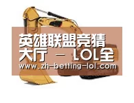 英雄联盟竞猜大厅 第一系列