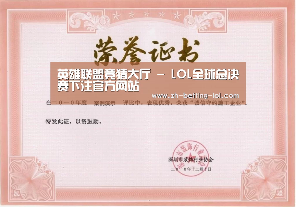 荣誉证书二(图1)
