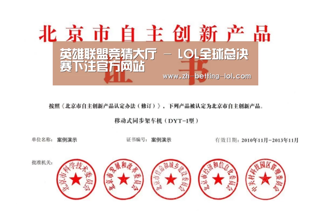 荣誉证书三(图1)