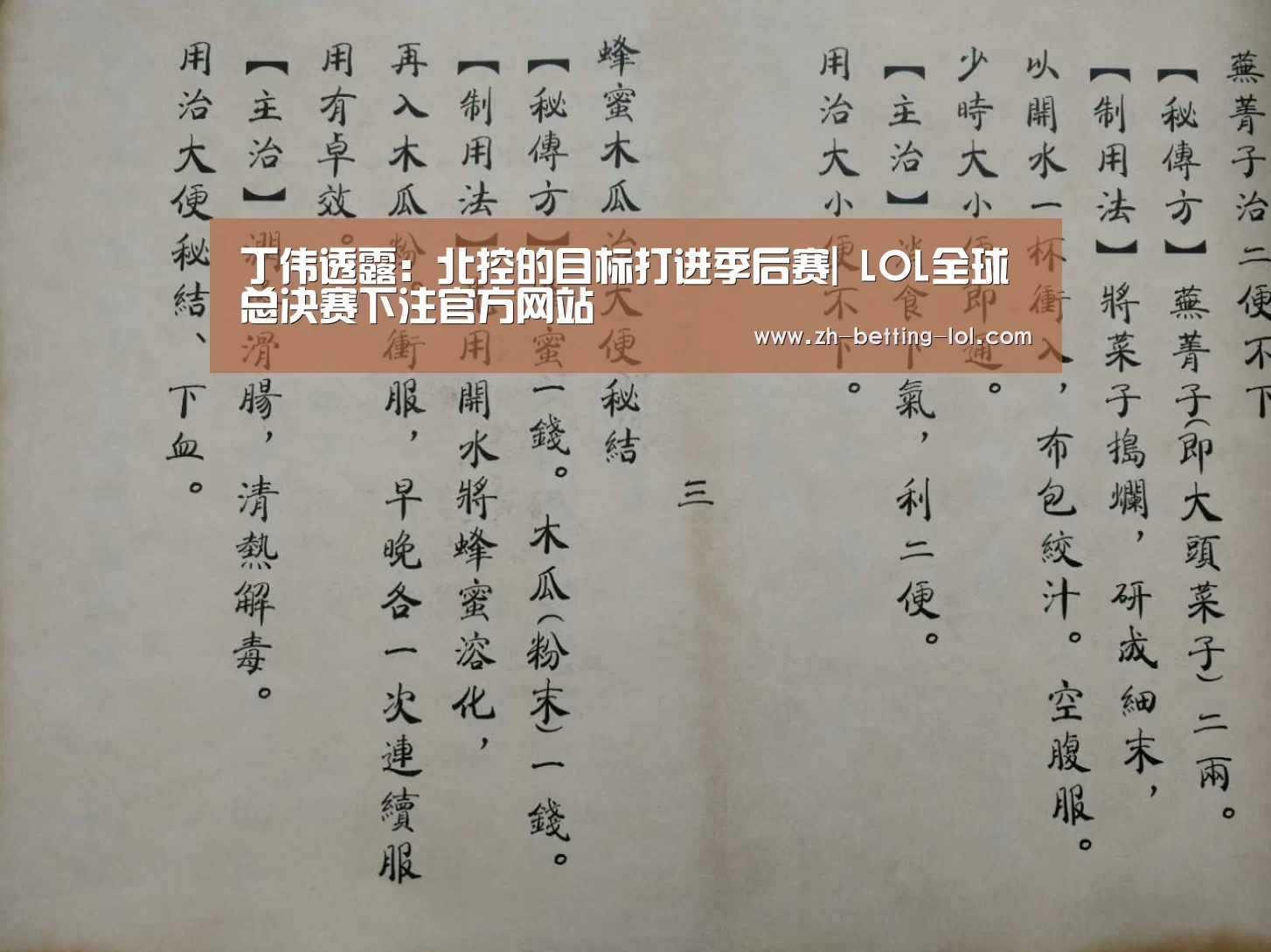 丁伟透露:北控的目标打进季后赛| LOL全球总决赛下注官方网站(图1) 英雄联盟竞猜大厅