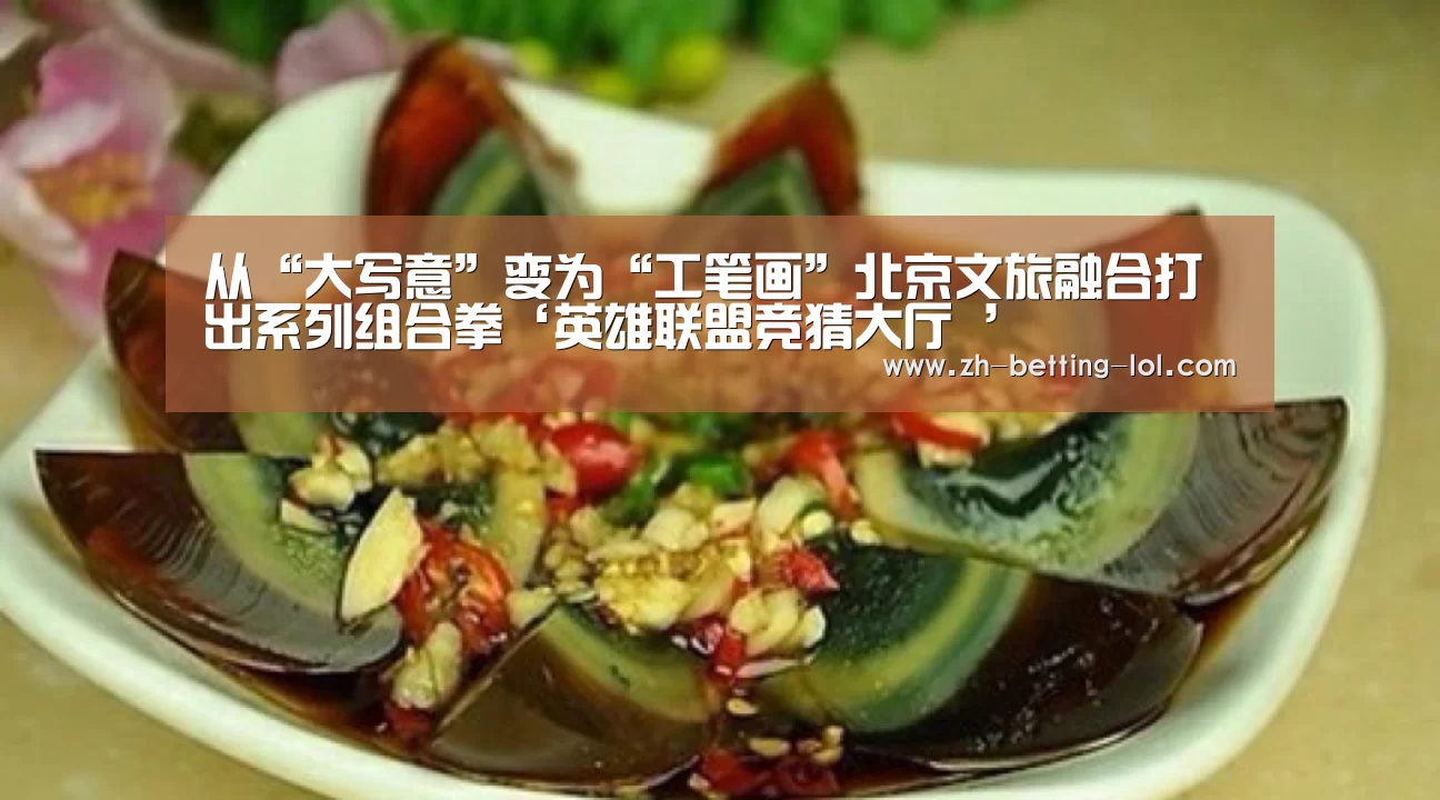 英雄联盟竞猜大厅 