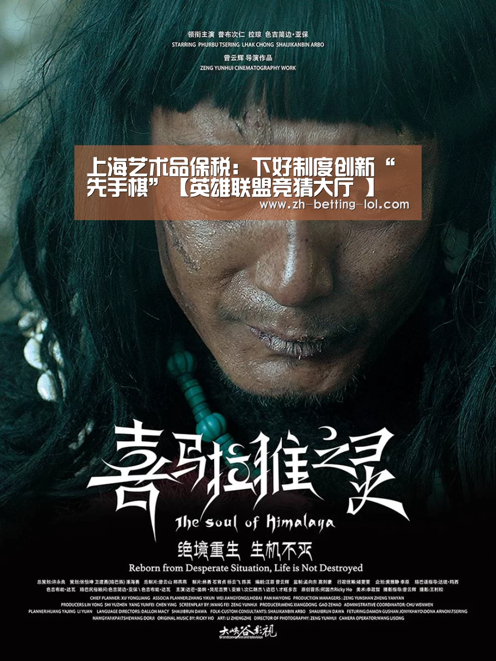 上海艺术品保税:下好制度创新“先手棋”【英雄联盟竞猜大厅 】(图3) 英雄联盟竞猜大厅