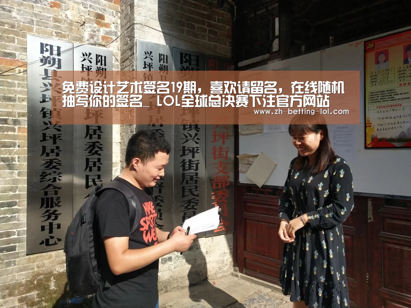 免费设计艺术签名19期,喜欢请留名,在线随机抽写你的签名_ LOL全球总决赛下注官方网站(图2) 英雄联盟竞猜大厅