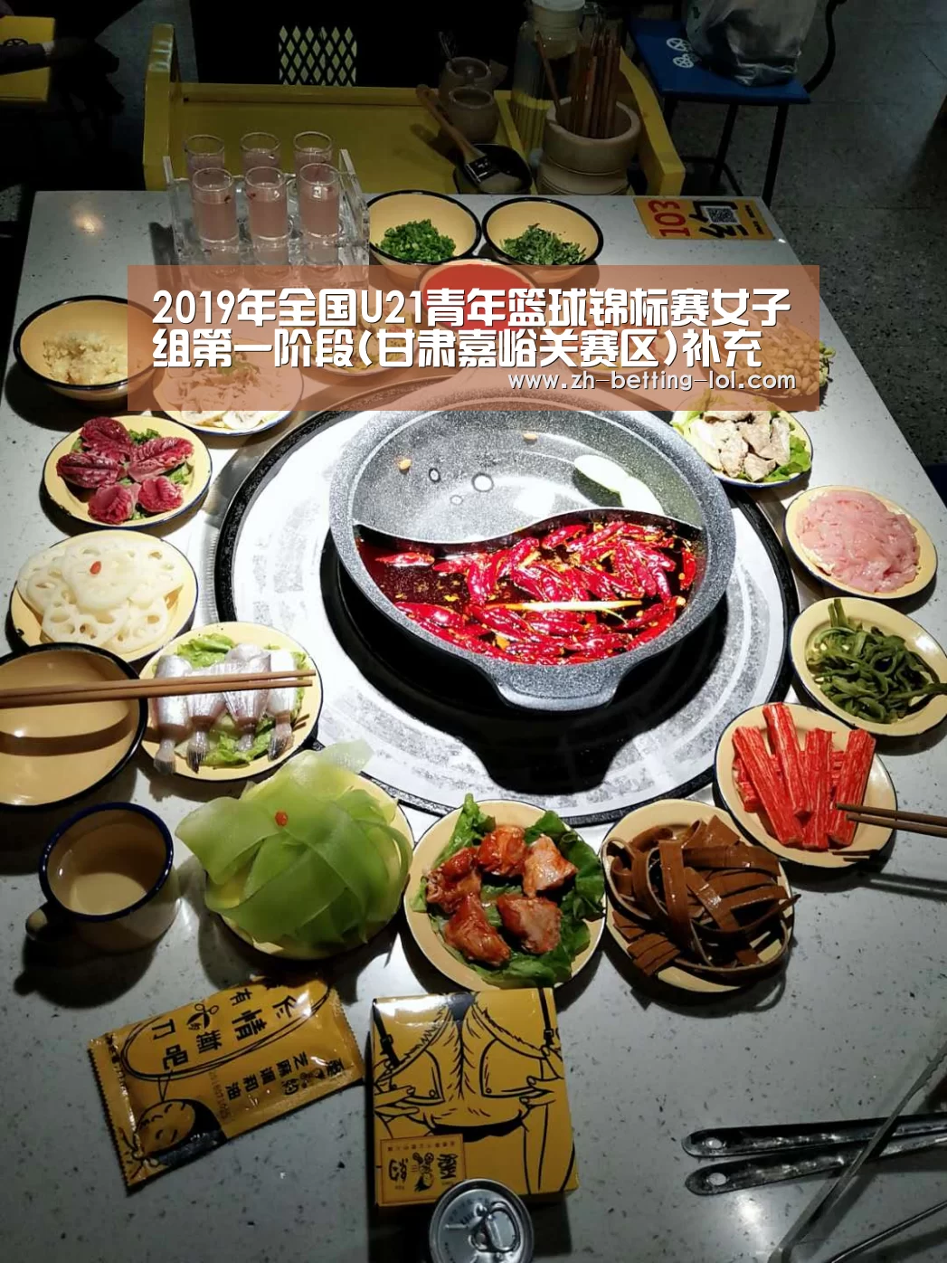 2019年全国U21青年篮球锦标赛女子组第一阶段(甘肃嘉峪关赛区)补充通知:英雄联盟竞猜大厅 (图1) 英雄联盟竞猜大厅