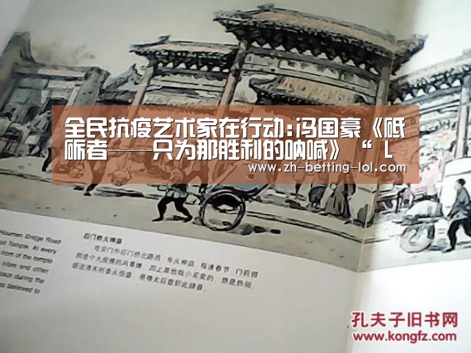 英雄联盟竞猜大厅 