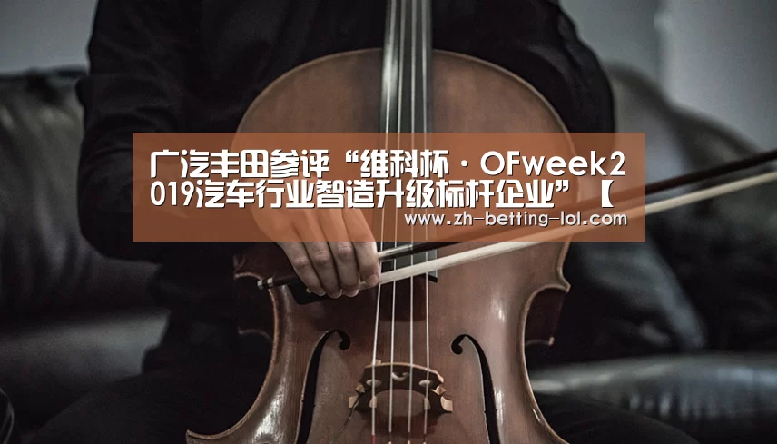  LOL全球总决赛下注官方网站