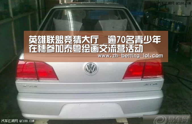  LOL全球总决赛下注官方网站