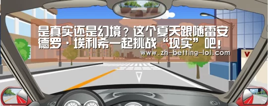 英雄联盟竞猜大厅 