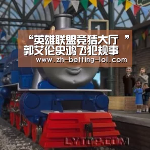 “英雄联盟竞猜大厅 ”郭艾伦史鸿飞犯规事情经过/结果 辽宁取六连胜郭艾伦数据(图4) 英雄联盟竞猜大厅